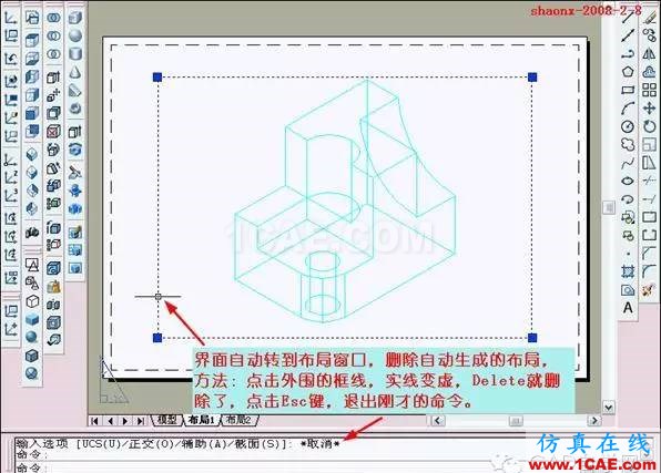 重磅推薦|AutoCAD三維實體投影三視圖教程！全程圖解！AutoCAD分析圖片8