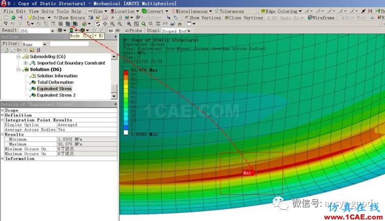 ANSYS Workbench中應(yīng)力線性化方法-大開孔壓力容器管箱接管應(yīng)力的準(zhǔn)確計(jì)算-連載7ansys圖片2