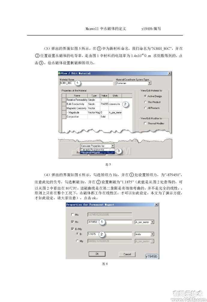 Maxwell中永磁體的定義