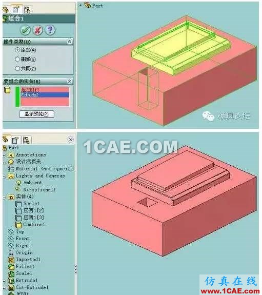 【熱處理】SolidWorks分模方法(二)—壓凹法solidworks simulation分析圖片7