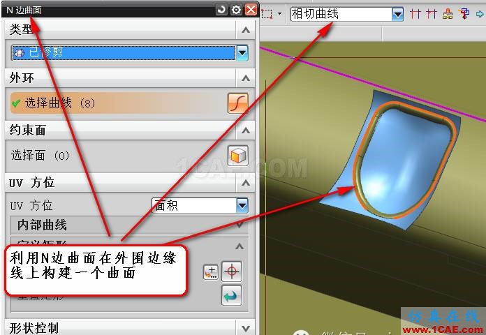 模具設(shè)計UG分模 補體的小技巧ug培訓(xùn)資料圖片5