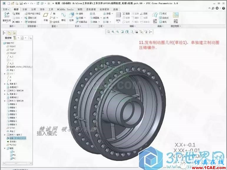 Creo3.0輪轂造型自動出工程圖簡要教程(上)pro/e圖片11