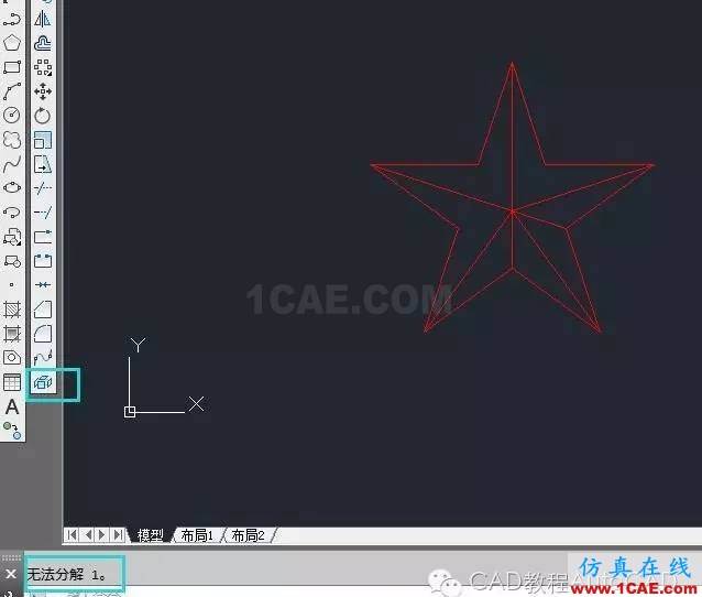 【AutoCAD教程】CAD軟件中如何打散不可分解的塊？AutoCAD技術(shù)圖片2