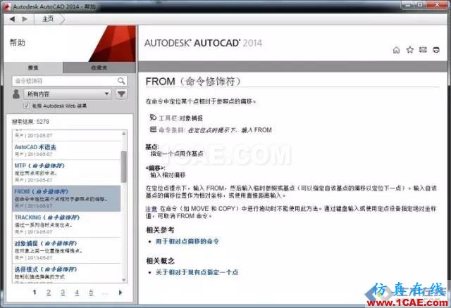 盤點(diǎn)CAD中那些相見恨晚的技巧【AutoCAD教程】AutoCAD仿真分析圖片4