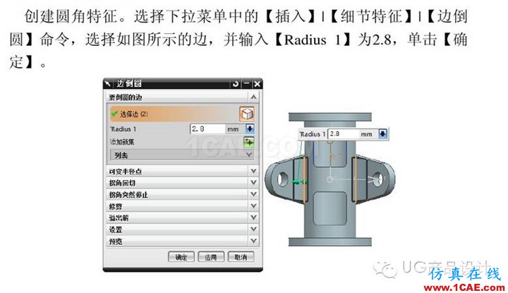 UG產(chǎn)品設(shè)計(jì) 工程圖之 “閥體”講解ug培訓(xùn)課程圖片21