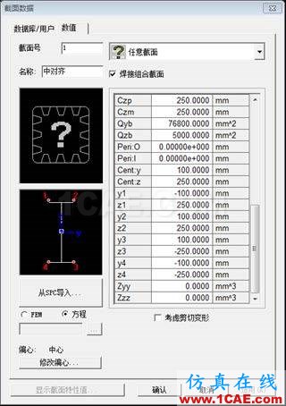 知識庫丨 Civil 鋼截面非線性溫度計(jì)算要點(diǎn)AutoCAD應(yīng)用技術(shù)圖片16