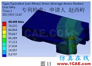 分享 | 新型無(wú)損傷高強(qiáng)度晶體管倒扣安裝方式ansys分析案例圖片7