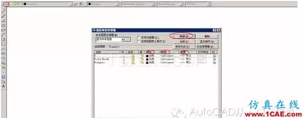 初學(xué)AutoCAD制圖入門AutoCAD分析圖片9