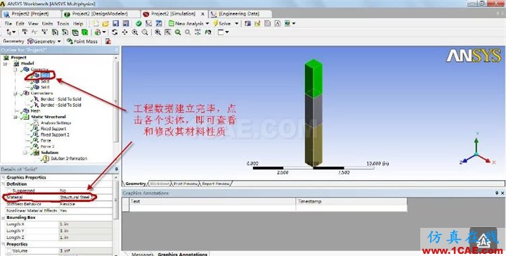 WORKEBCNH實(shí)例入門（支座反力）ansys仿真分析圖片10