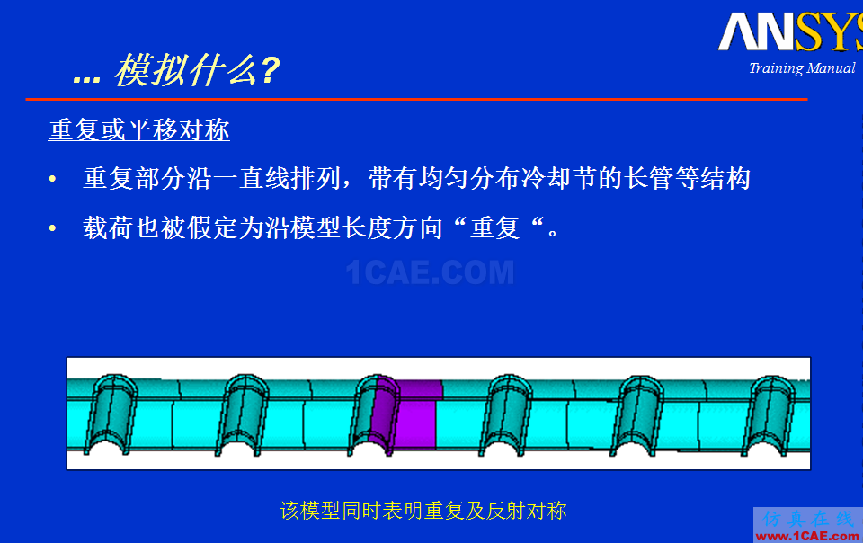 如何培養(yǎng)ANSYS分析思維ansys結(jié)構(gòu)分析圖片15