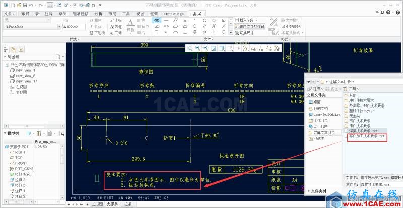 Creo—出完整鈑金工程圖的一般步驟pro/e應(yīng)用技術(shù)圖片11