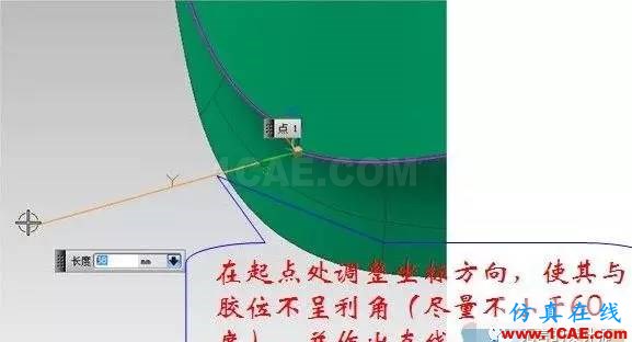 ug模具設(shè)計之用掃掠構(gòu)建無利角分型面的方法ug設(shè)計案例圖片2