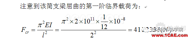 【干貨】軸力對(duì)簡支梁模態(tài)的影響——預(yù)應(yīng)力模態(tài)ansys分析案例圖片16