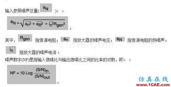 電路噪聲原來是這么回事HFSS分析案例圖片2