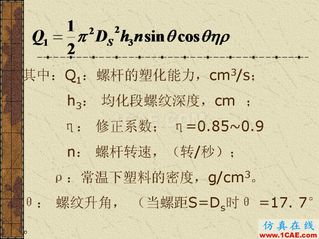 模具注塑基本參數(shù)的計算公式大全機械設(shè)計案例圖片20