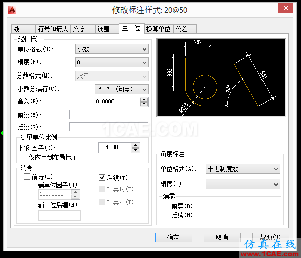 AutoCAD 制圖中的各種比例問題如何解決？（下）AutoCAD分析圖片29