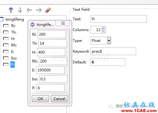 利用Abaqus的Plug-ins進(jìn)行二次開發(fā)abaqus有限元圖片6