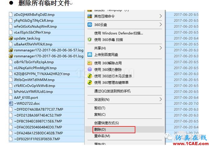 提高ANSYS WORKBENCH的操作速度方法ansys培訓的效果圖片5