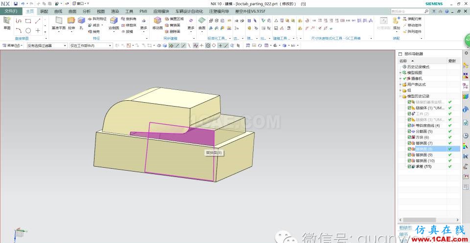 UG模具技術(shù)第一講ug設(shè)計技術(shù)圖片5