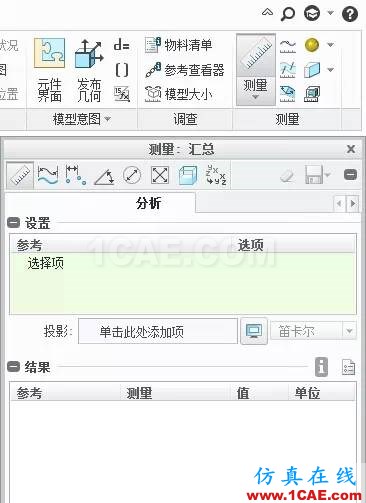 Creo 3.0 Parametric 配置選項文件使用說明pro/e應(yīng)用技術(shù)圖片1