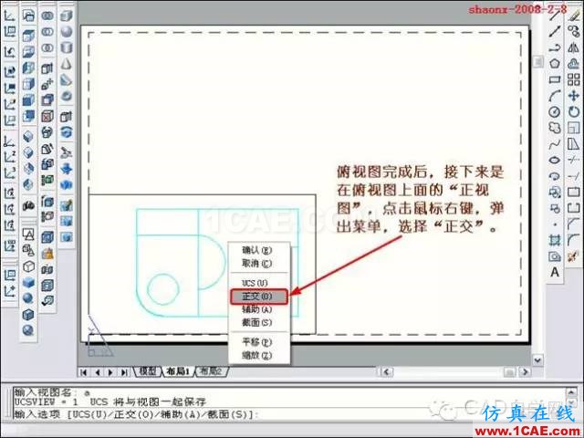 建筑結(jié)構(gòu)丨[全程圖解]AutoCAD三維實(shí)體投影三視圖教程！AutoCAD技術(shù)圖片15