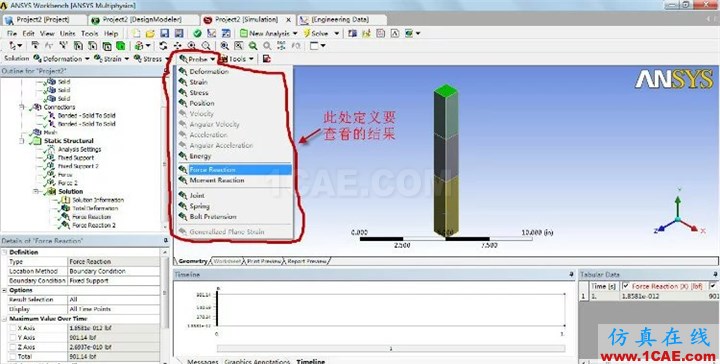 WORKEBCNH實(shí)例入門（支座反力）ansys分析案例圖片16