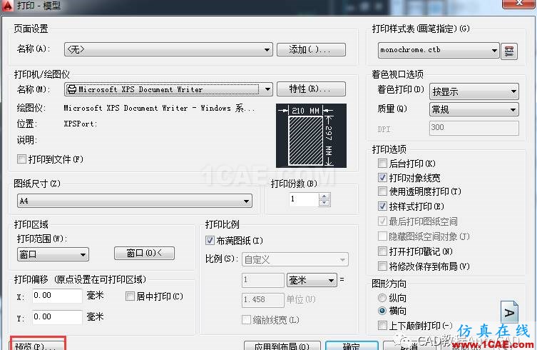 如何把彩色的CAD圖打印成黑白的？【AutoCAD教程】AutoCAD技術(shù)圖片5