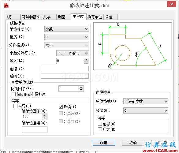 AutoCAD 制圖中的各種比例問題如何解決？（下）AutoCAD仿真分析圖片46