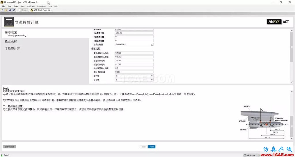 導(dǎo)彈分離六自由度運動 CFX計算中文專家插件V1.0cfx分析圖片4