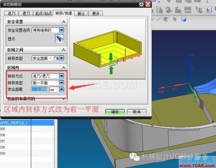 UG中不規(guī)則側(cè)邊2D刀路優(yōu)化ug設(shè)計案例圖片6