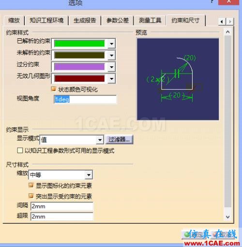 CATIA V5調(diào)教筆記Catia應(yīng)用技術(shù)圖片9