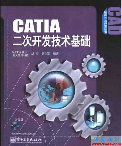 CATIA中二維圖標題欄的二次開發(fā)Catia培訓(xùn)教程圖片1