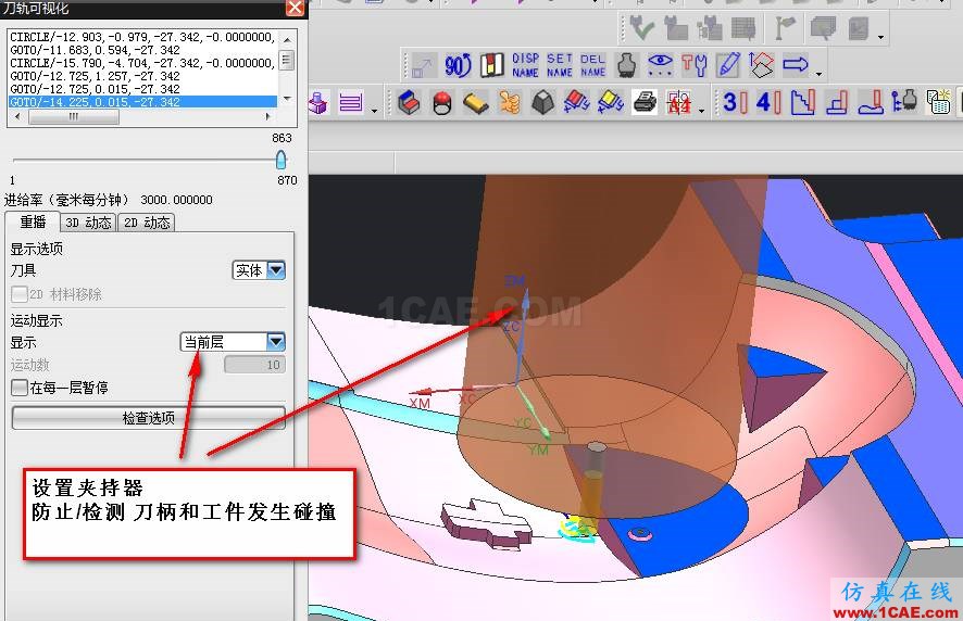 UG編程加工設置刀柄ug設計技術圖片6