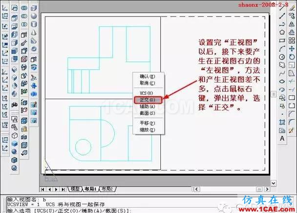 重磅推薦|AutoCAD三維實體投影三視圖教程！全程圖解！AutoCAD學(xué)習(xí)資料圖片19