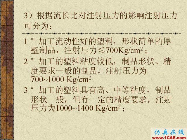 模具注塑基本參數(shù)的計算公式大全機械設(shè)計培訓圖片12