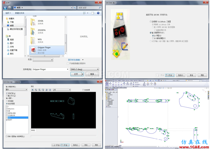 如何利用SolidWorks更好地應(yīng)用2D數(shù)據(jù)solidworks仿真分析圖片1