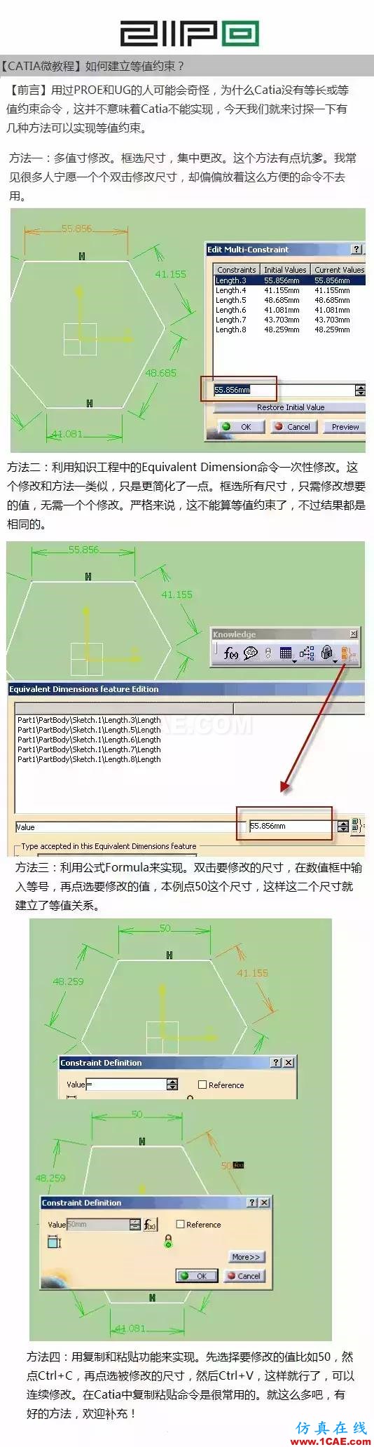 #CATIA微教程#如何建立尺寸的等值約束？Catia學(xué)習(xí)資料圖片1