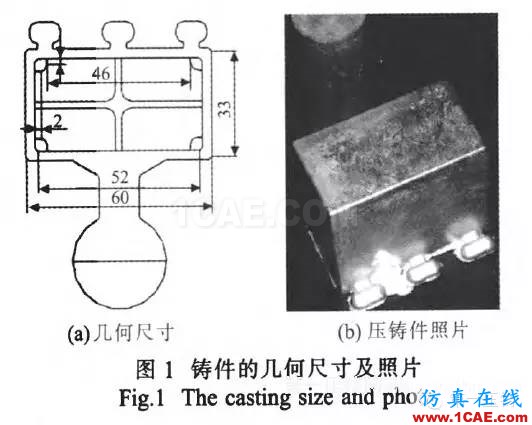 ADC12壓鑄過(guò)程的溫度場(chǎng)數(shù)值模擬與 工藝參數(shù)的優(yōu)化ansys分析圖片1