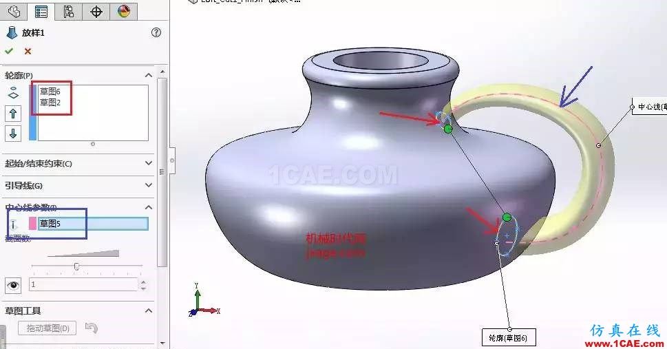 solidworks如何使用放樣特征？solidworks simulation培訓(xùn)教程圖片9