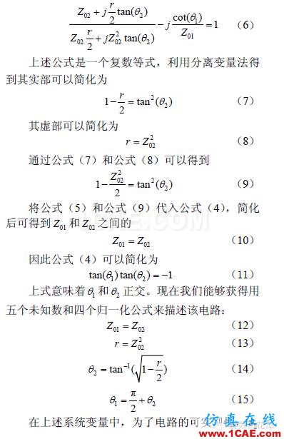 77GHz 毫米波雷達(dá)功分器設(shè)計HFSS培訓(xùn)課程圖片4