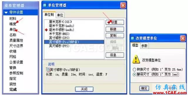 UG破面修補的技巧ug模具設計技術圖片12