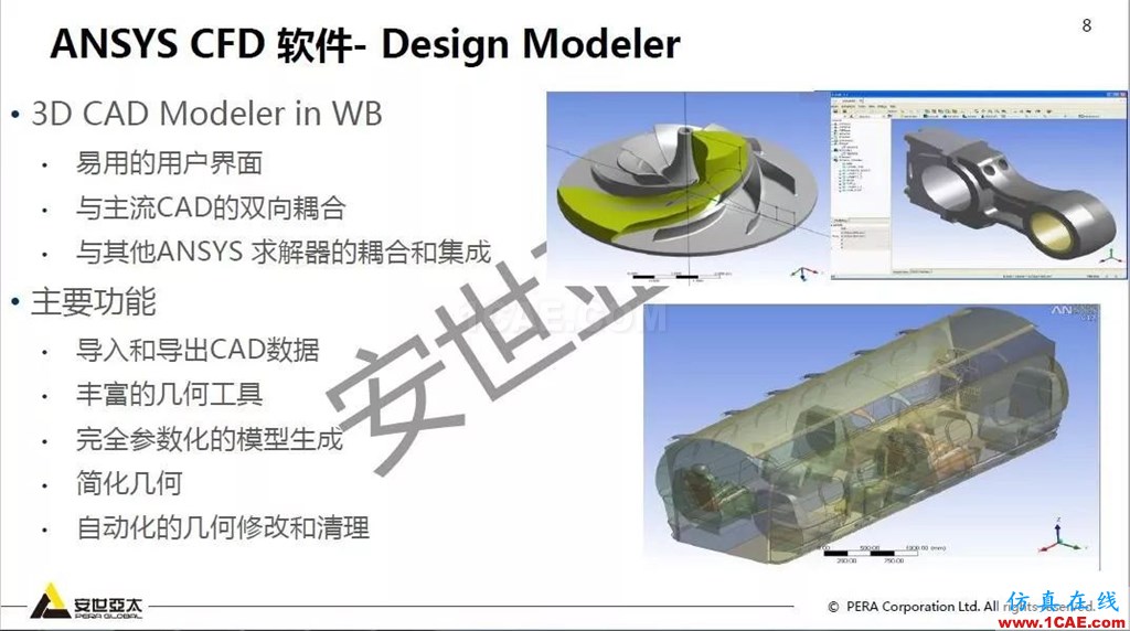 干貨！74頁P(yáng)PT分享ANSYS流體仿真技術(shù)應(yīng)用與新功能fluent分析圖片8