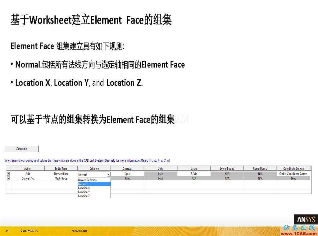 ANSYS19.0新功能 | 結(jié)構(gòu)功能詳解ansys培訓(xùn)課程圖片10