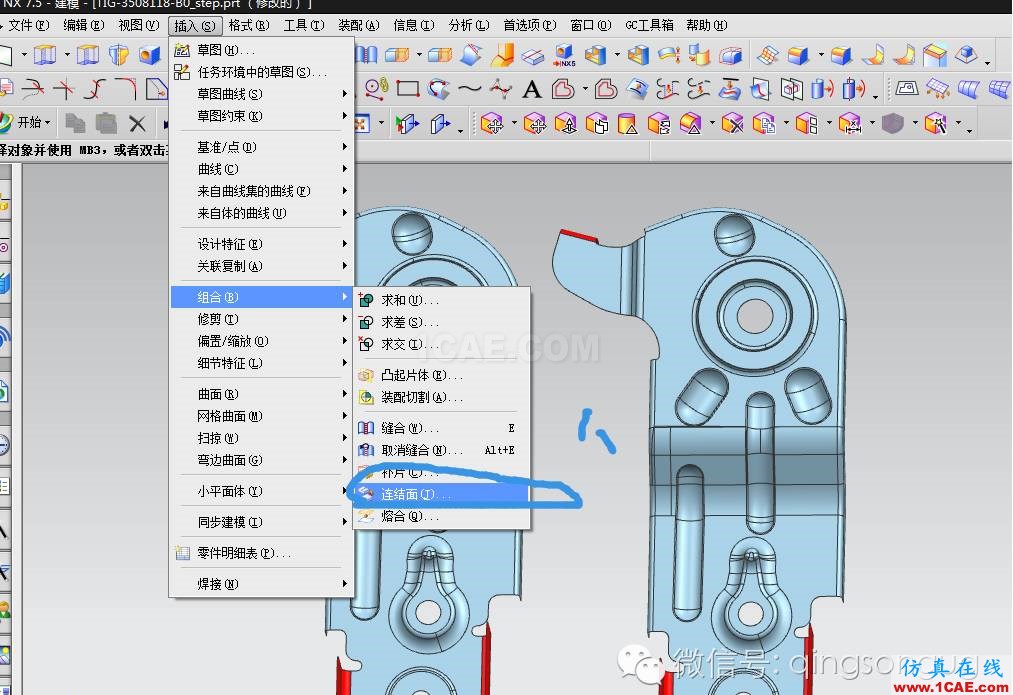 UG模具設(shè)計3D分模 簡化面的四種辦法ug培訓(xùn)資料圖片5