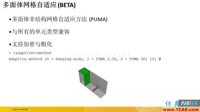 專題 | ANSYS 18.0新功能—Fluent詳解fluent圖片15