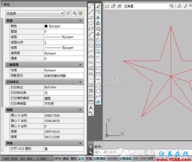 怎么打散CAD中不能分解的塊呢？【AutoCAD教程】AutoCAD技術(shù)圖片4