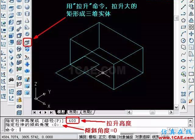 AutoCAD三維教程－拉伸、倒角AutoCAD仿真分析圖片6