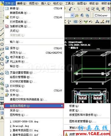 AutoCAD文件太大怎么縮??？AutoCAD學(xué)習(xí)資料圖片3