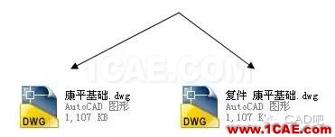 AutoCAD文件解鎖方法AutoCAD學(xué)習(xí)資料圖片1