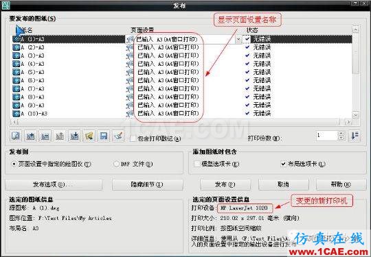 牛人整理的CAD畫圖技巧大全，設計師值得收藏！AutoCAD學習資料圖片27